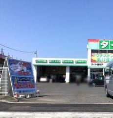 タイヤ館　杉戸