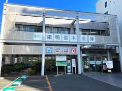 巣鴨信用金庫中野支店
