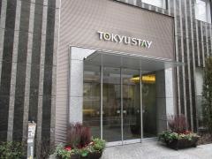 東急ステイ池袋