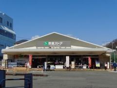 京急ストア三浦海岸店