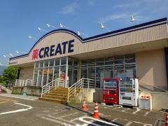 クリエイトエス・ディー　厚木長谷店