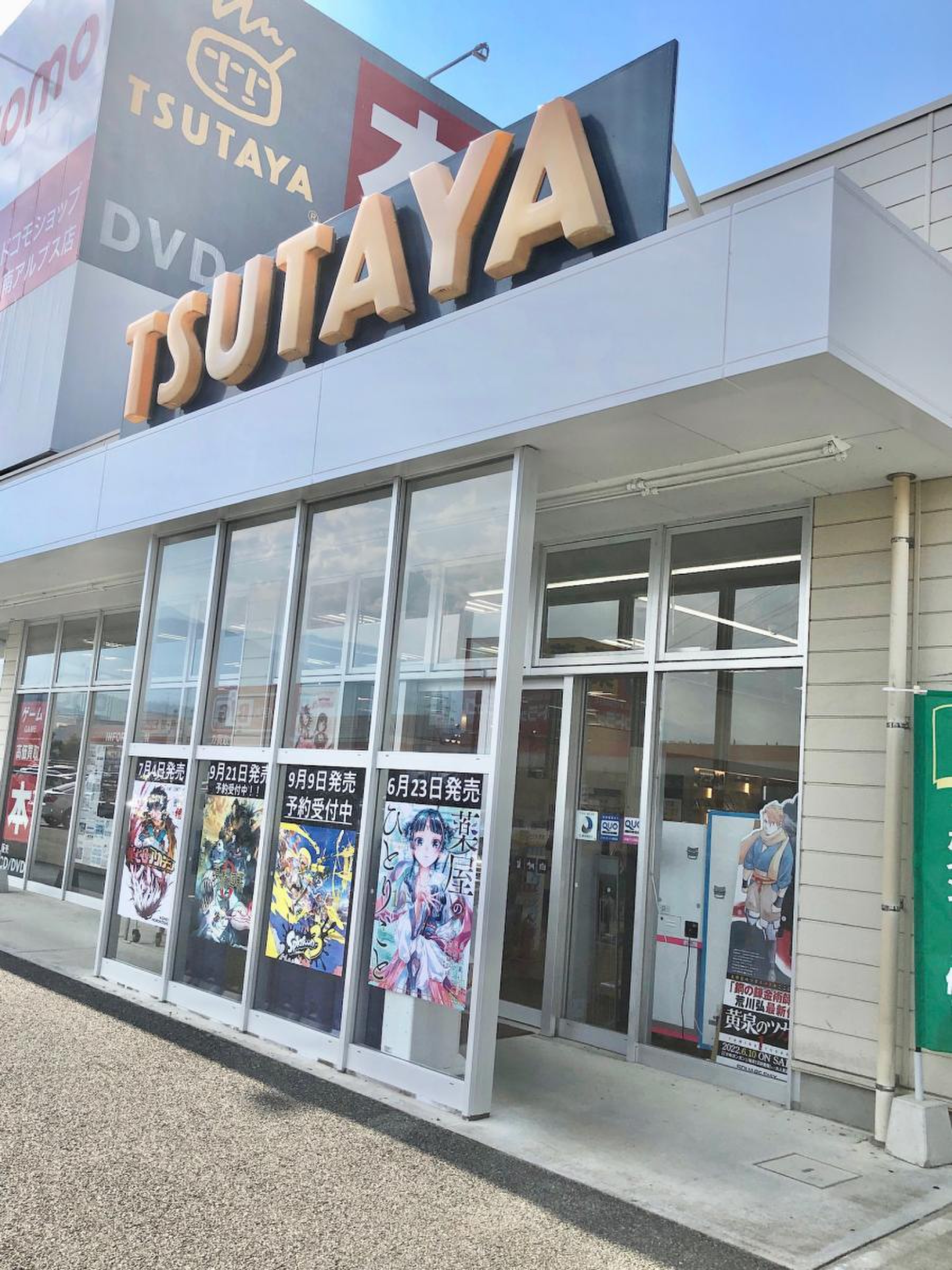 TSUTAYA 南アルプスガーデン店 物販館