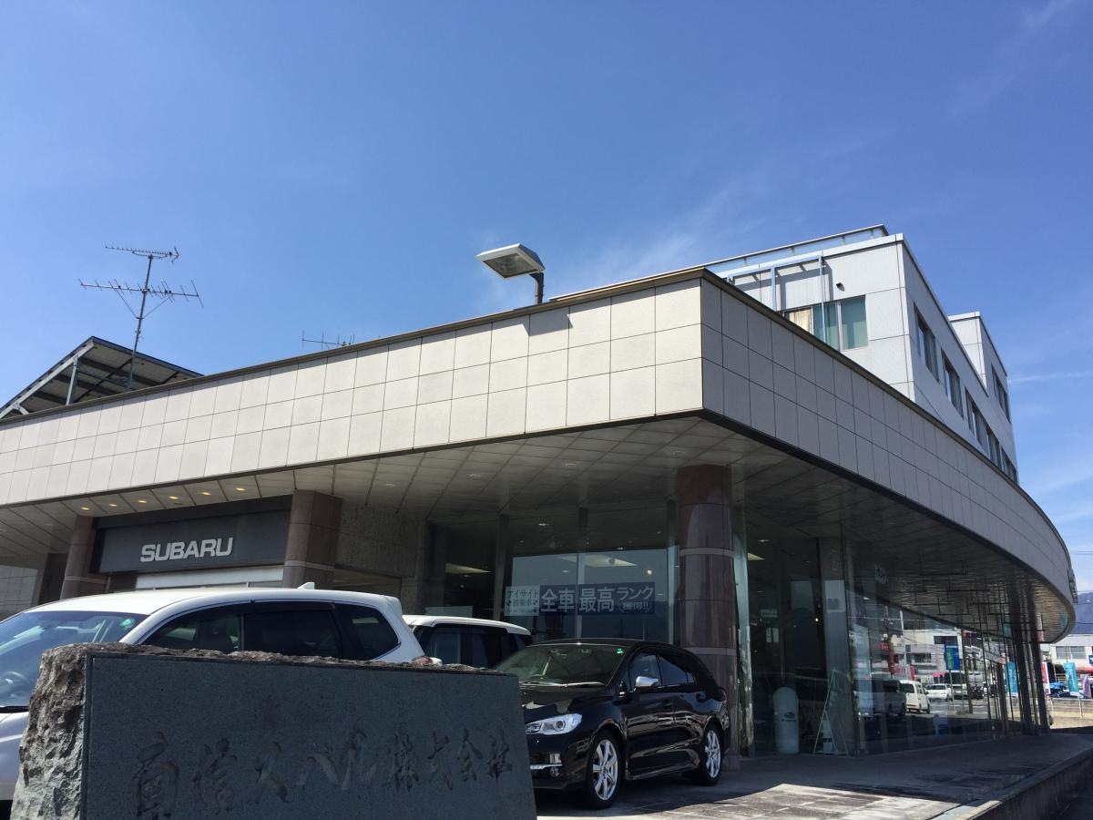 南信スバル本社