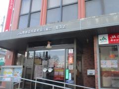 ＪＡとうと姫支店