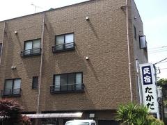 民宿高田