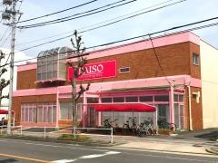 ザ・ダイソー　平針南店