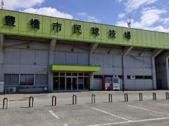 豊橋市民球技場