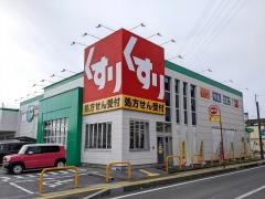 スギ薬局　守山店
