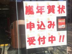 浜寺郵便局