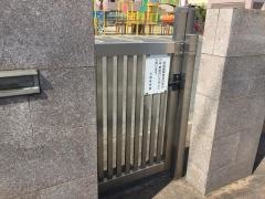 第一吉備こども園