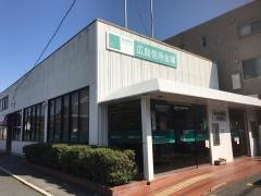 広島信用金庫長束支店