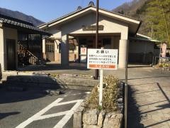 足温泉館