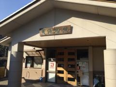 足温泉館