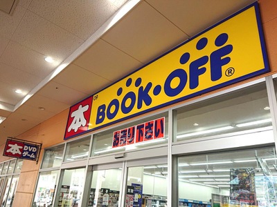 マーケットピア ブックオフ フォレオ広島東店 広島市東区温品