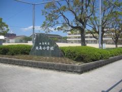 北島小学校