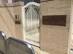 田島保育園