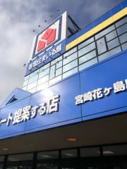 ヤマダ電機　家電住まいる館YAMADA宮崎花ヶ島店