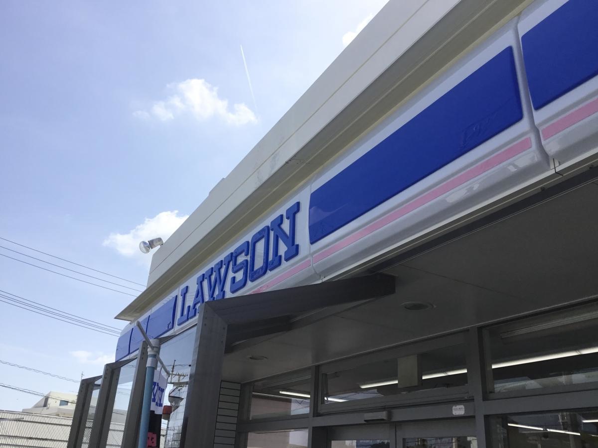 ローソン波平店。