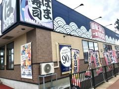 はま寿司　青森石江店
