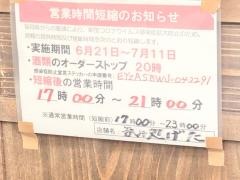 呑み処げた