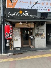 らーめん極