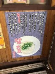 らーめんぶぅ　呉中通り店