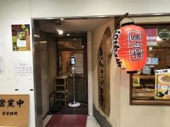 きんさい屋天神ビル店