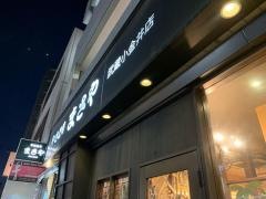 炭火焼き鳥まさや武蔵小金井店