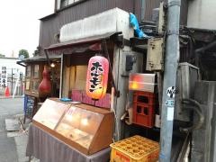 弘明寺ホルモンＹＡＷＤ