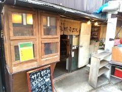 弘明寺ホルモンＹＡＷＤ