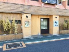 炙りと山葵