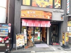 鹿野