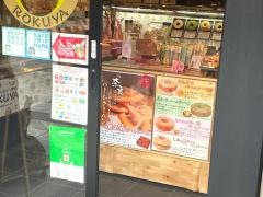 鹿野