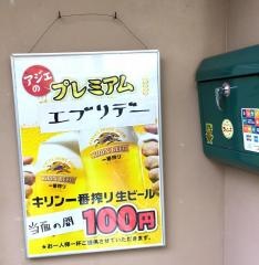 アジェ　金沢店