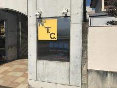 登田医院