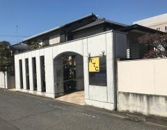 登田医院