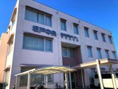 坂戸中央クリニック