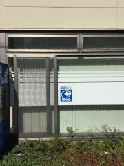 サテライトクリニック明石