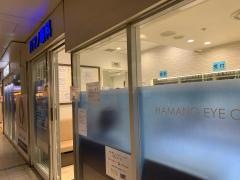 ハマノ眼科阪急三番街２Ｆ診療所