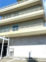 内田診療所