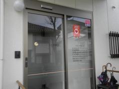 いとうまもる診療所
