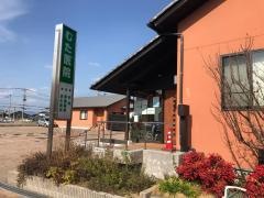 むた医院