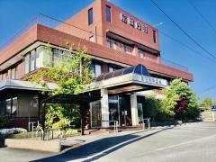 尾田内科医院