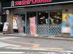 ミスタードーナツ　福島駅前ショップ
