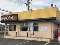 らあめん花月嵐　中高津店