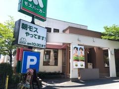 モスバーガー　戸田駅前店