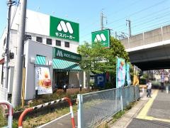 モスバーガー　戸田駅前店