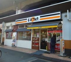 天丼てんや　亀有店