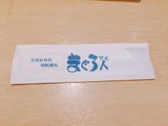 まぐろ人吉祥寺店