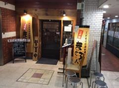 まぐろ人吉祥寺店